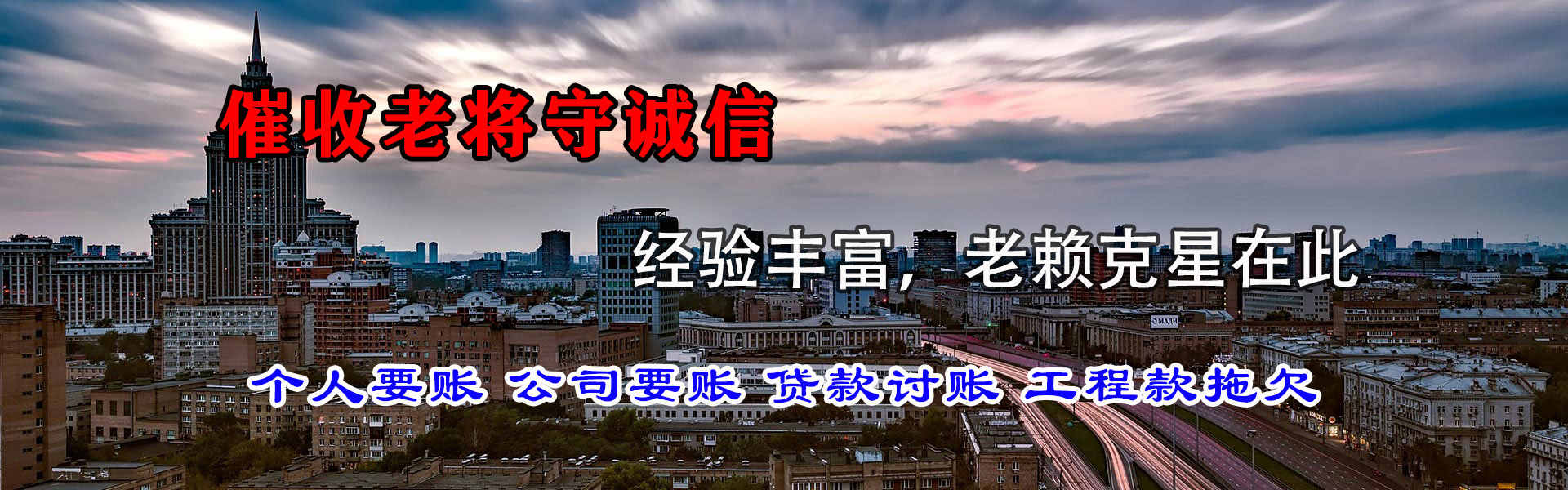 寿宁腾速达要债公司